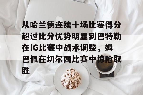 爱游戏官网-巴特勒56分是哪一场