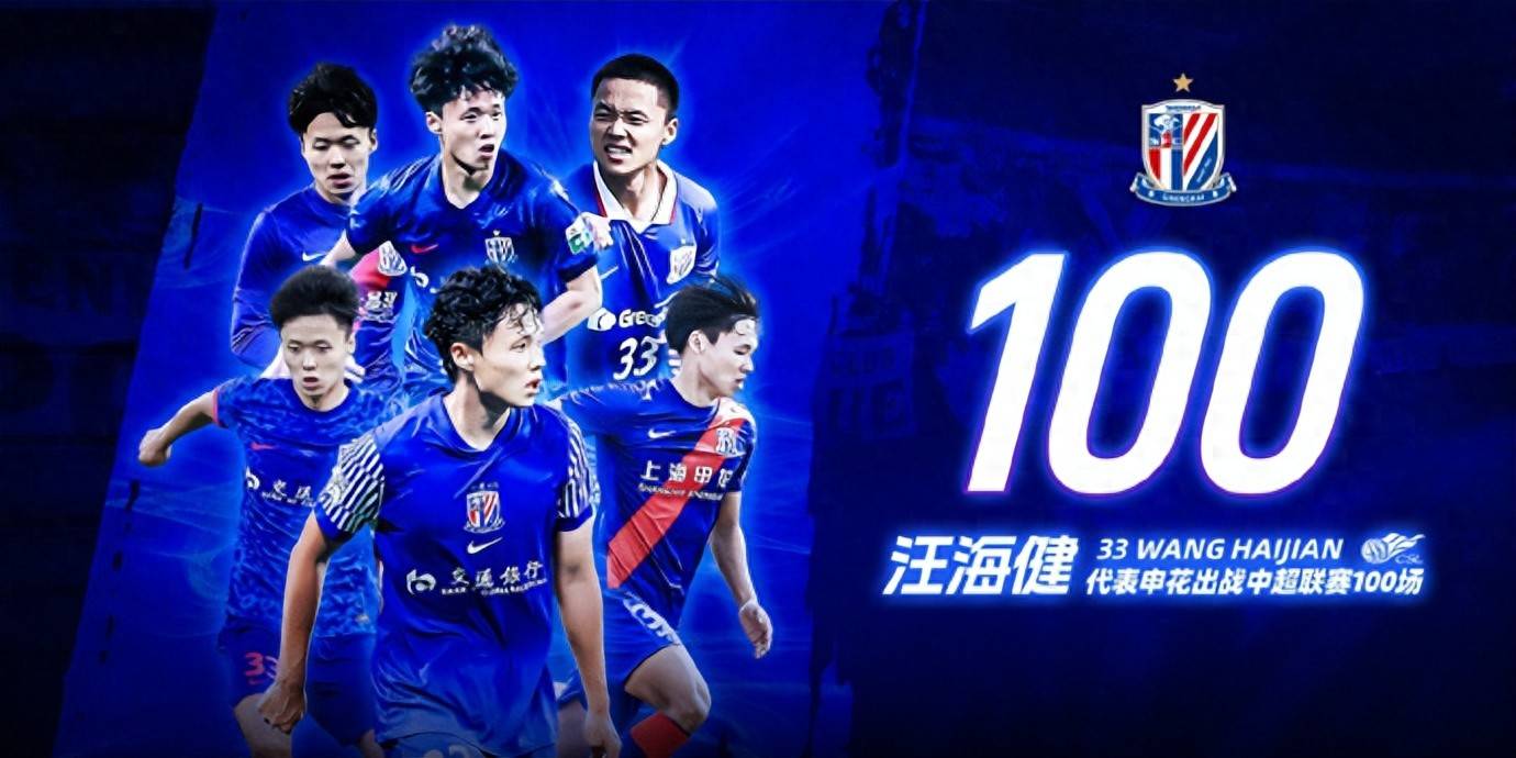 爱游戏中国-上海申花41逆转浦项制铁录像回放视频