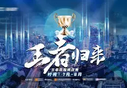 爱游戏中国-王者荣耀里的nba